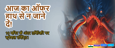 India's Most Trusted Gaming Hub banner